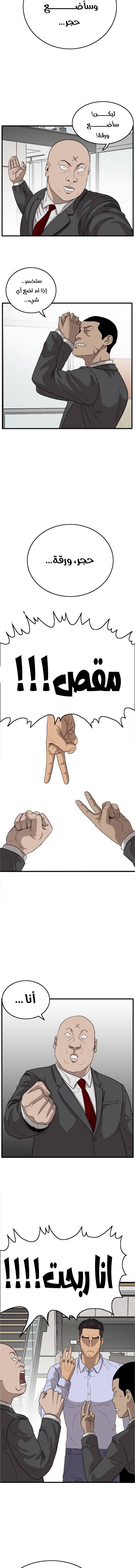 Read A Bad Person AR Manga Online