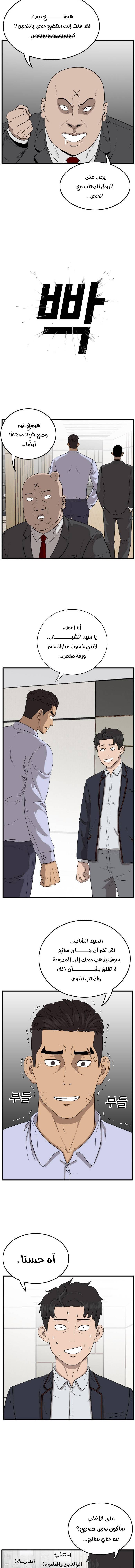 Read A Bad Person AR Manga Online