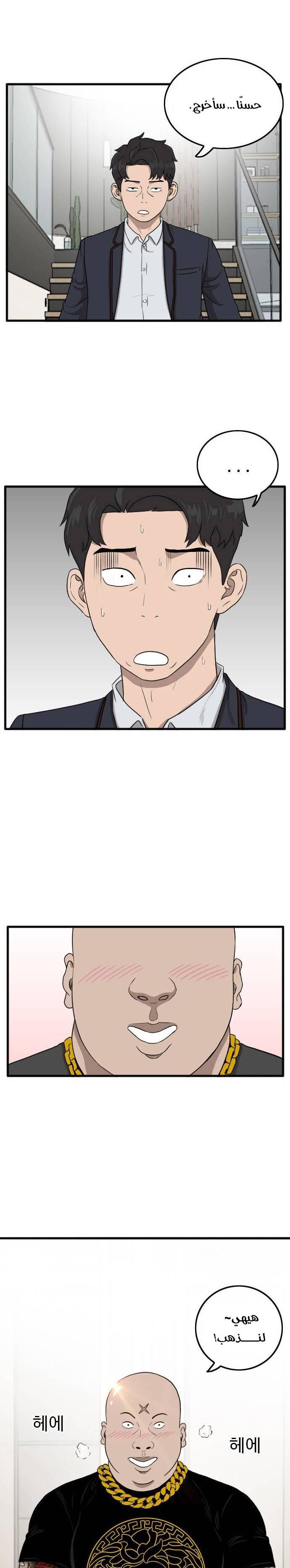 Read A Bad Person AR Manga Online