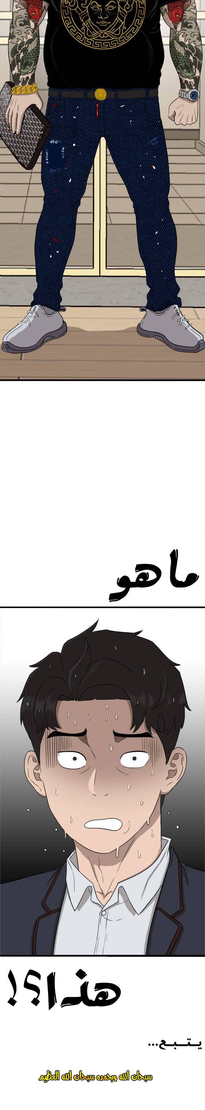 Read A Bad Person AR Manga Online
