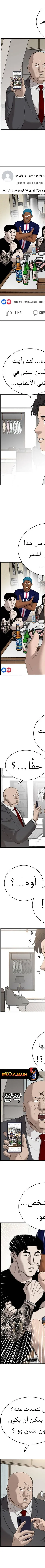 Read A Bad Person AR Manga Online