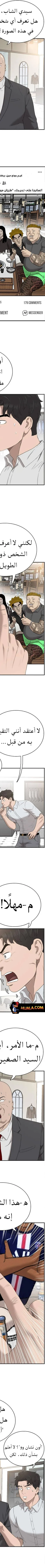 Read A Bad Person AR Manga Online