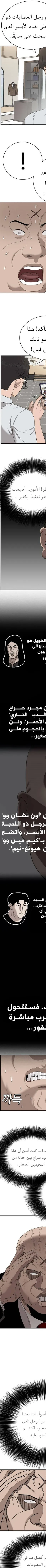 Read A Bad Person AR Manga Online