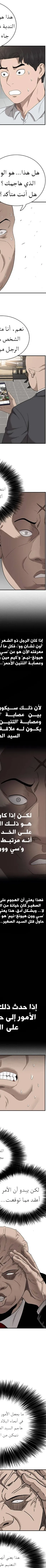 Read A Bad Person AR Manga Online