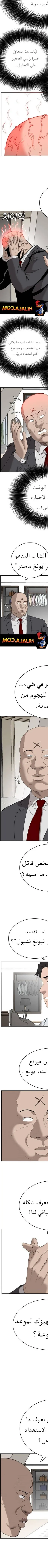Read A Bad Person AR Manga Online