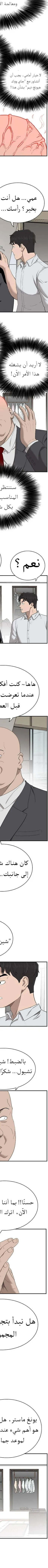 Read A Bad Person AR Manga Online