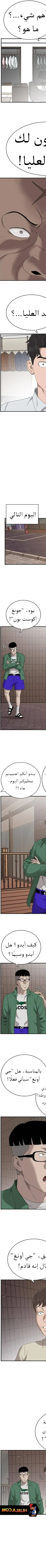 Read A Bad Person AR Manga Online