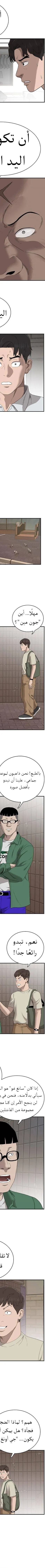 Read A Bad Person AR Manga Online
