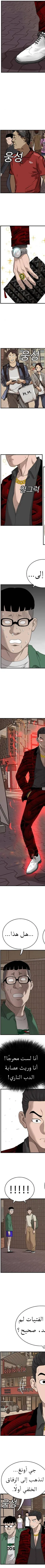 Read A Bad Person AR Manga Online