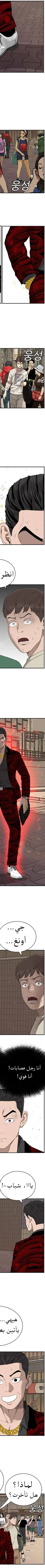 Read A Bad Person AR Manga Online