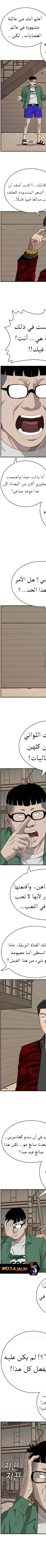 Read A Bad Person AR Manga Online