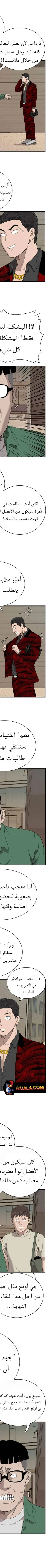 Read A Bad Person AR Manga Online
