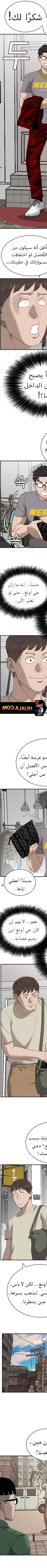 Read A Bad Person AR Manga Online