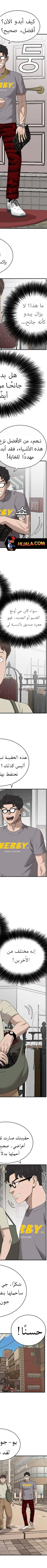 Read A Bad Person AR Manga Online