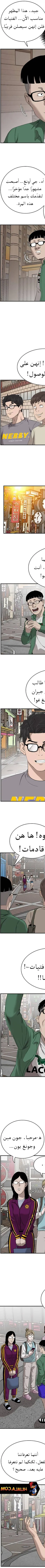 Read A Bad Person AR Manga Online