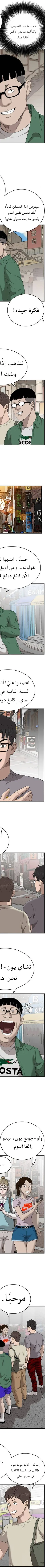 Read A Bad Person AR Manga Online