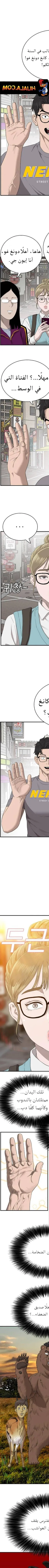 Read A Bad Person AR Manga Online