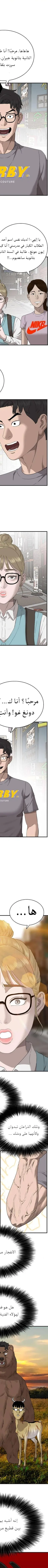 Read A Bad Person AR Manga Online