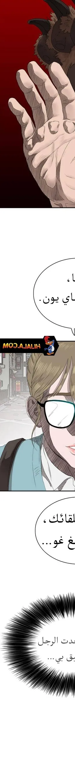 Read A Bad Person AR Manga Online