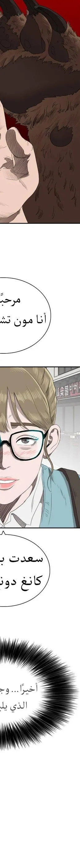 Read A Bad Person AR Manga Online