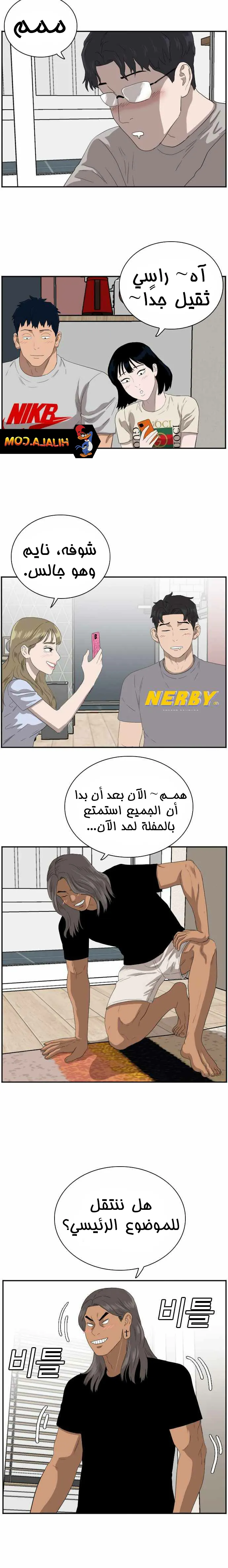 Read A Bad Person AR Manga Online