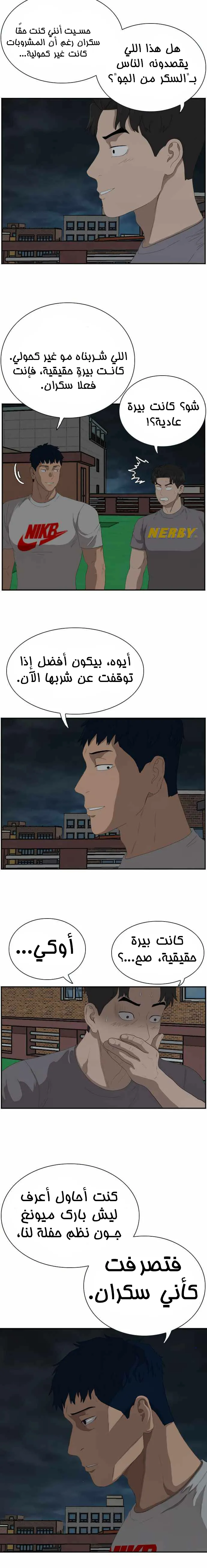Read A Bad Person AR Manga Online