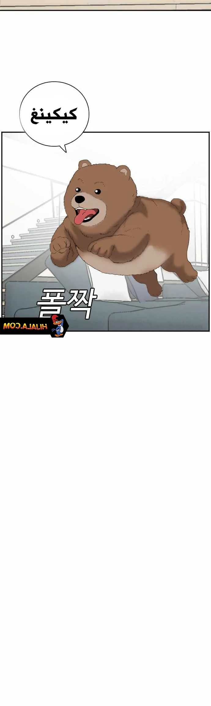 Read A Bad Person AR Manga Online