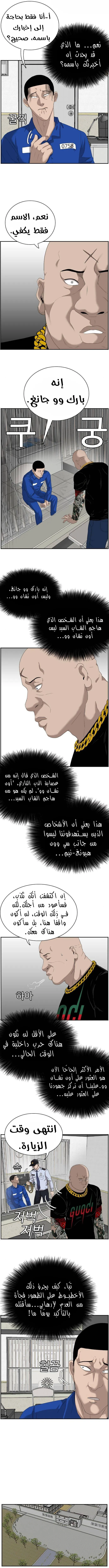 Read A Bad Person AR Manga Online