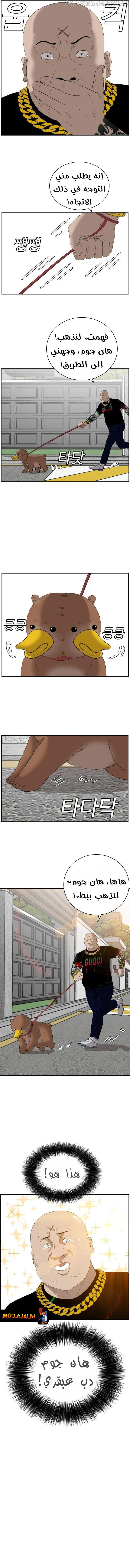 Read A Bad Person AR Manga Online