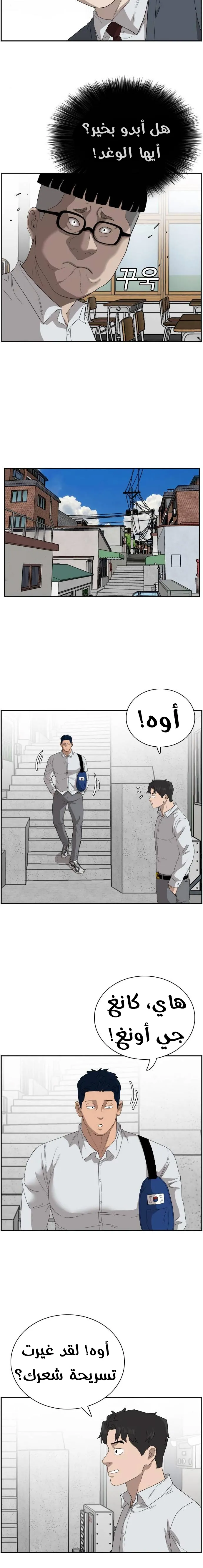 Read A Bad Person AR Manga Online