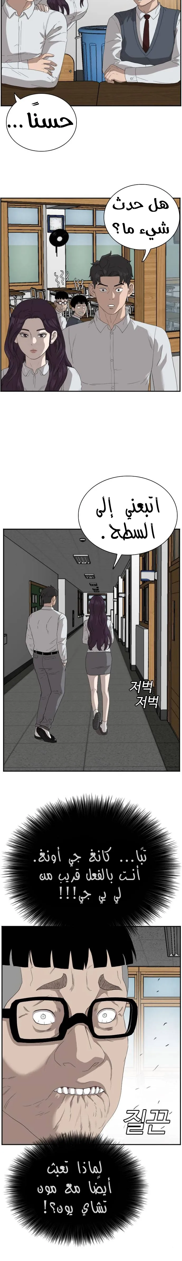 Read A Bad Person AR Manga Online