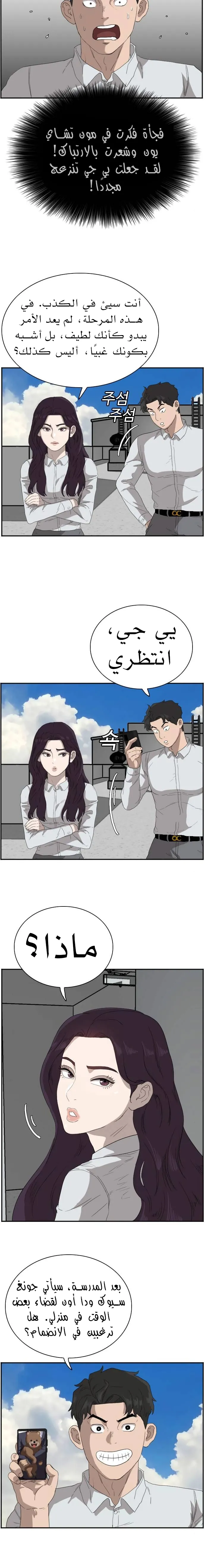 Read A Bad Person AR Manga Online