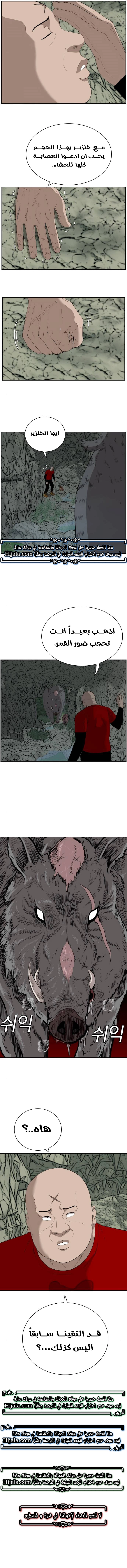 Read A Bad Person AR Manga Online