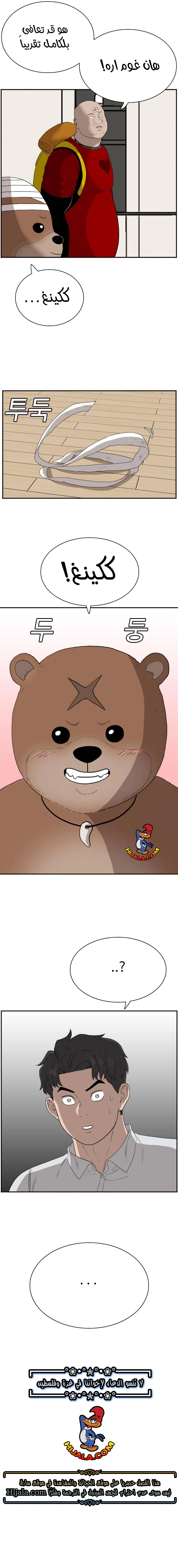 Read A Bad Person AR Manga Online