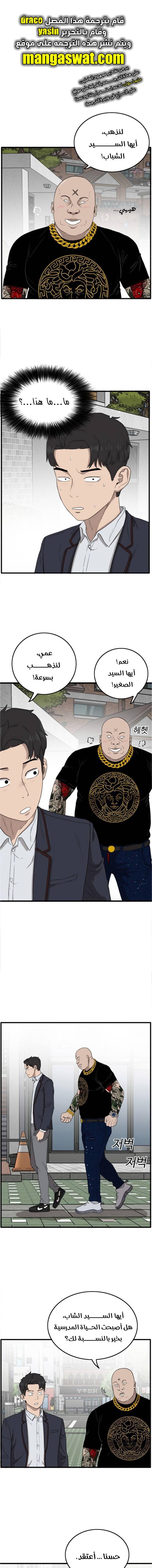 Read A Bad Person AR Manga Online