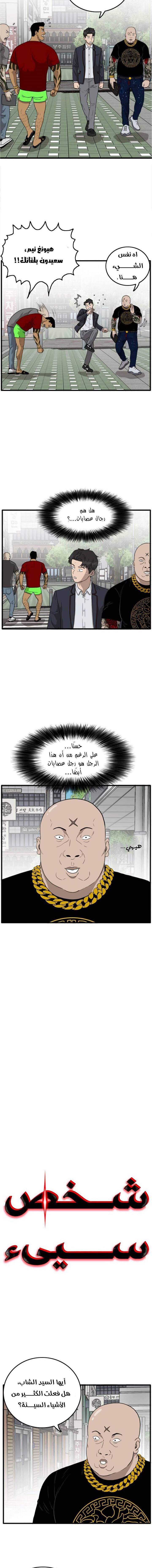 Read A Bad Person AR Manga Online