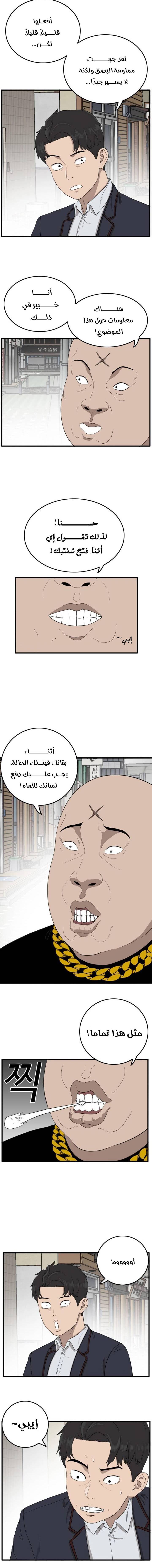 Read A Bad Person AR Manga Online