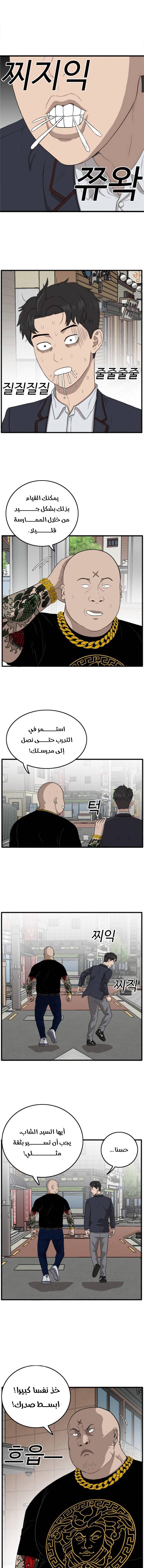 Read A Bad Person AR Manga Online