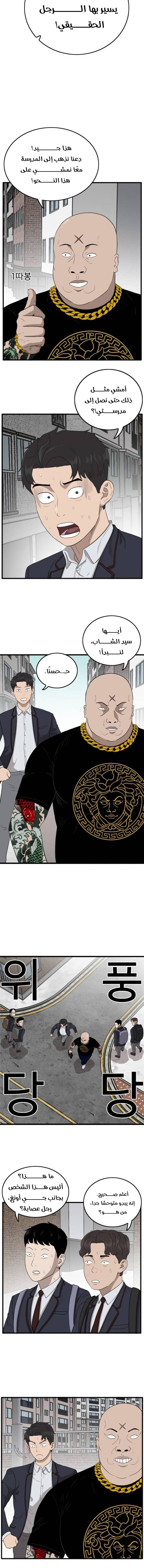 Read A Bad Person AR Manga Online
