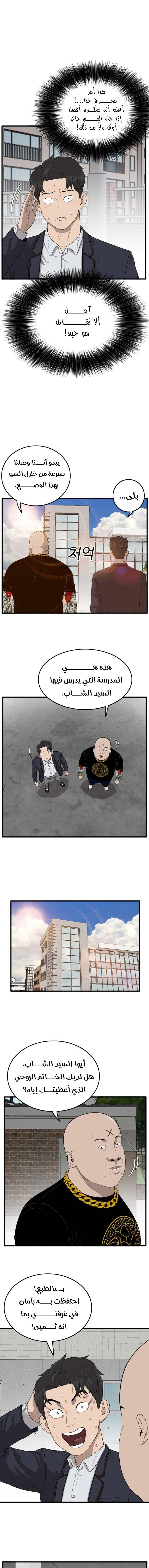 Read A Bad Person AR Manga Online