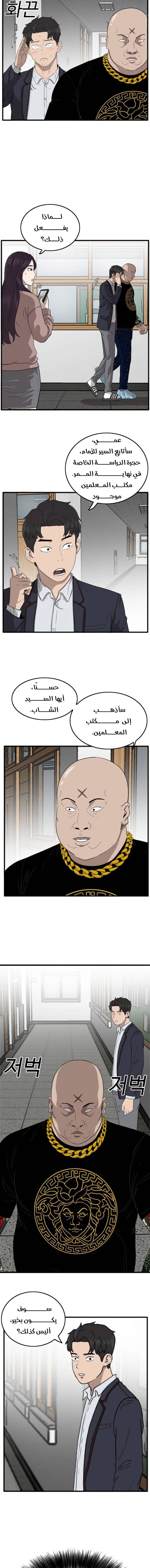 Read A Bad Person AR Manga Online