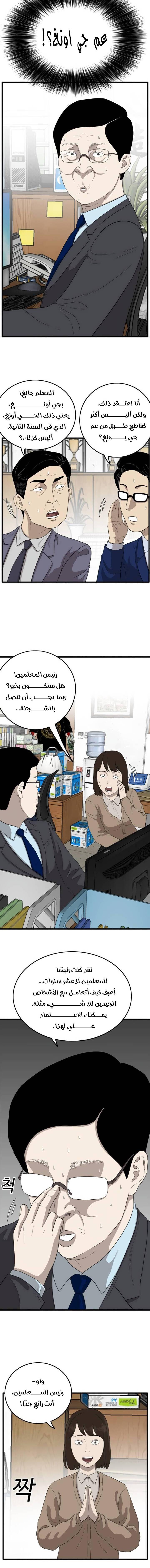 Read A Bad Person AR Manga Online