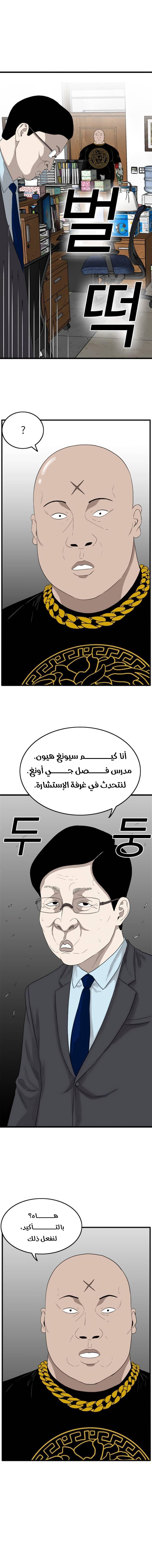 Read A Bad Person AR Manga Online