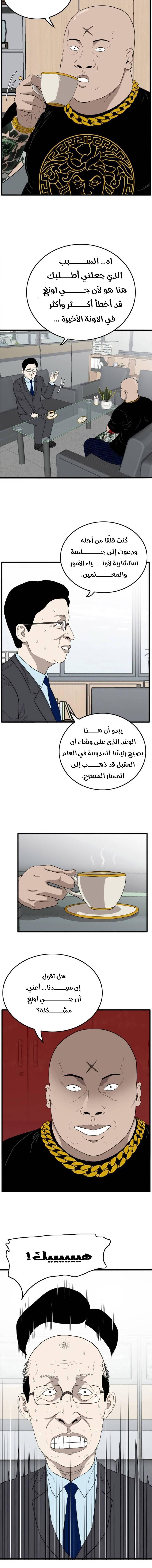 Read A Bad Person AR Manga Online