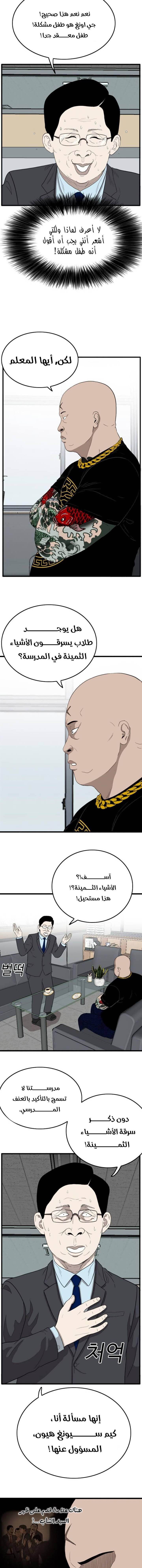 Read A Bad Person AR Manga Online