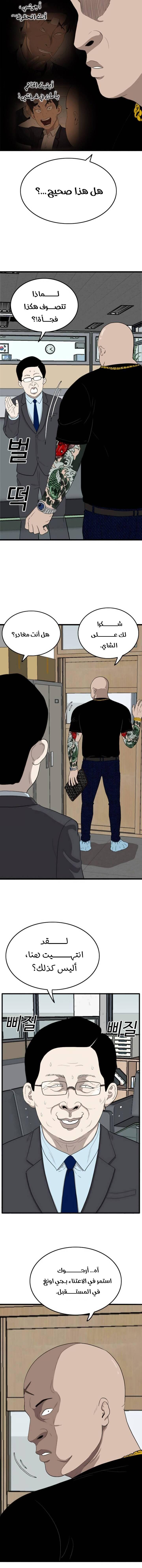 Read A Bad Person AR Manga Online