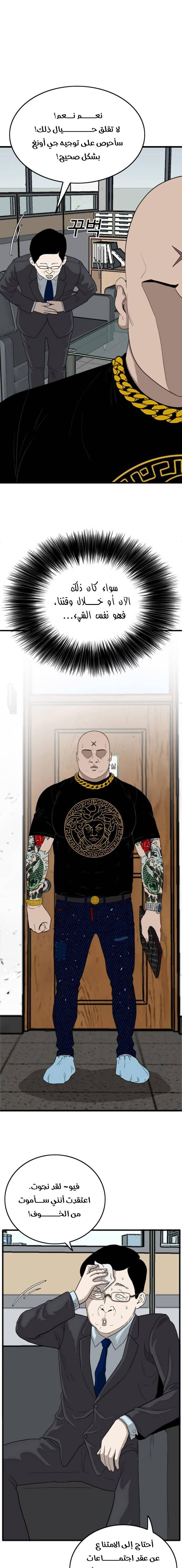Read A Bad Person AR Manga Online