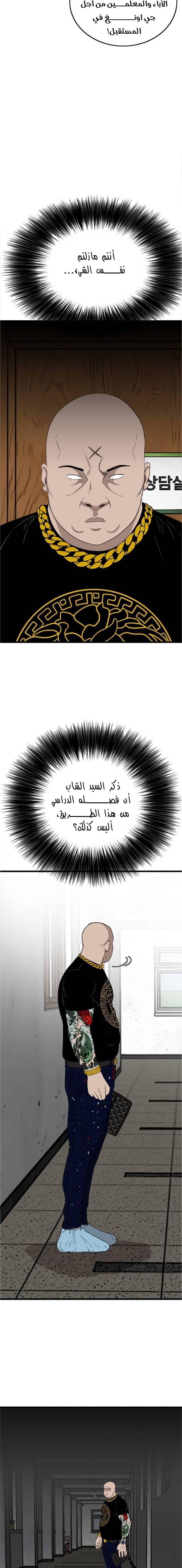 Read A Bad Person AR Manga Online