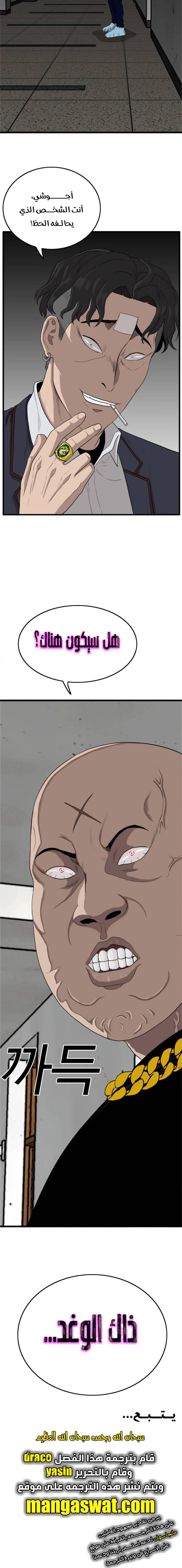 Read A Bad Person AR Manga Online
