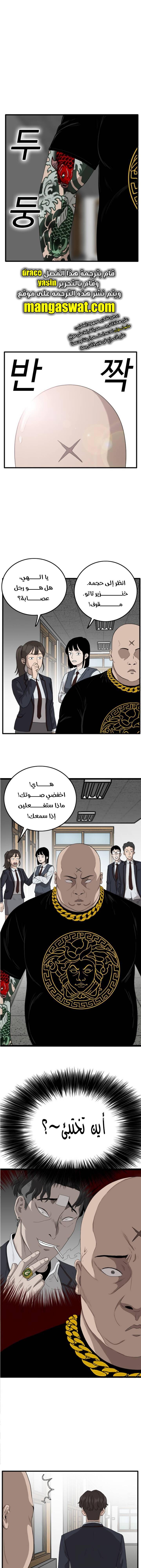 Read A Bad Person AR Manga Online